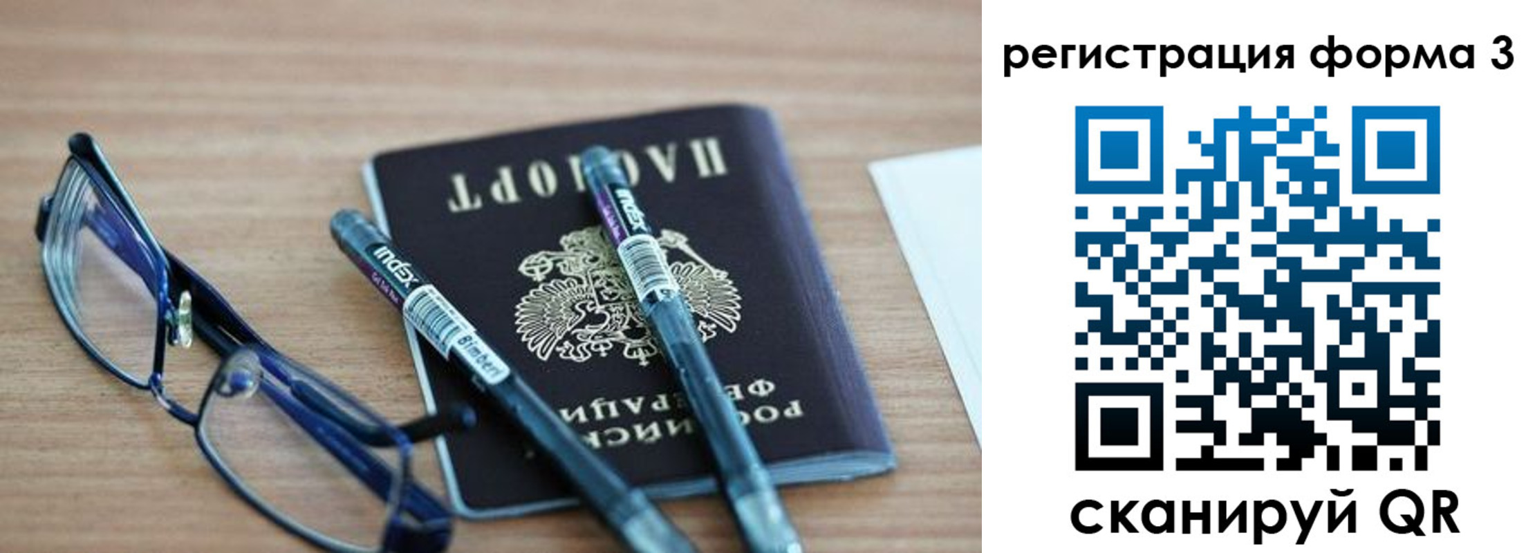 миграционный учет в Вуктыле