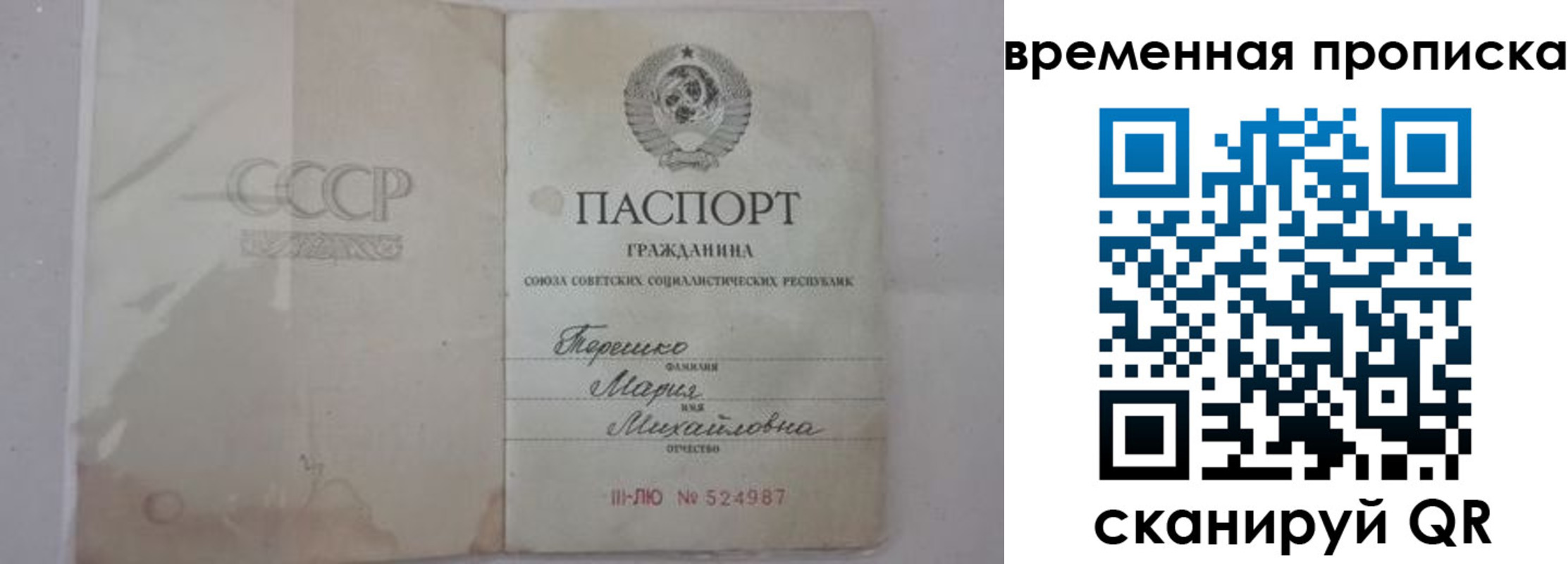 прописка для военкомата в Вуктыле