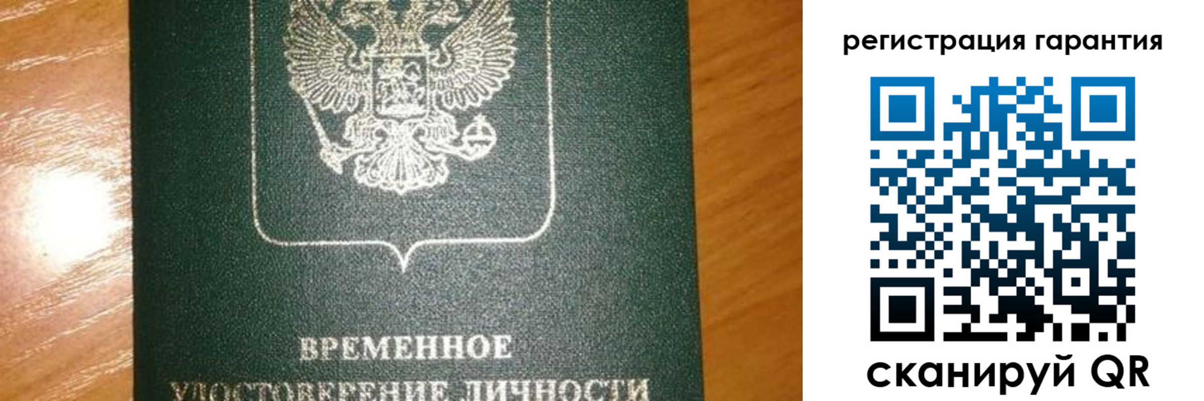 временная регистрация поиск в Вуктыле