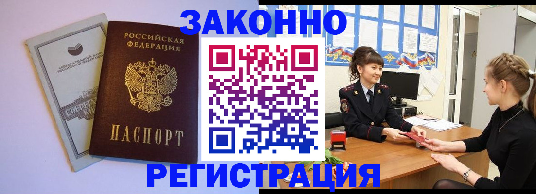 регистрация в Вуктыле