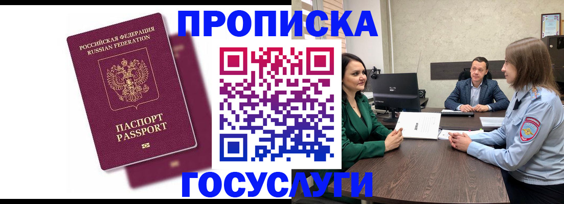 прописка регистрация в Вуктыле