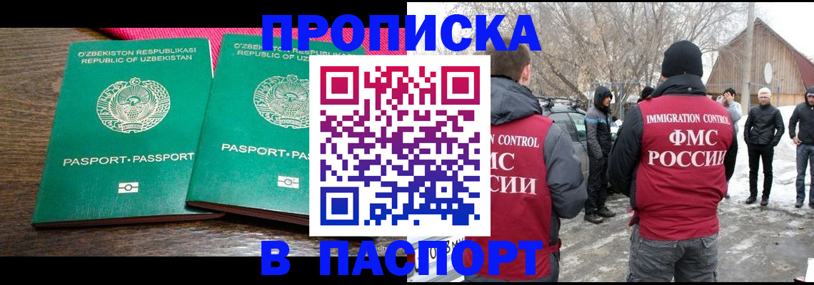 временная регистрация в квартире в Вуктыле