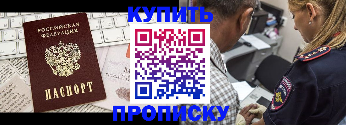 временная регистрация недорого в Вуктыле