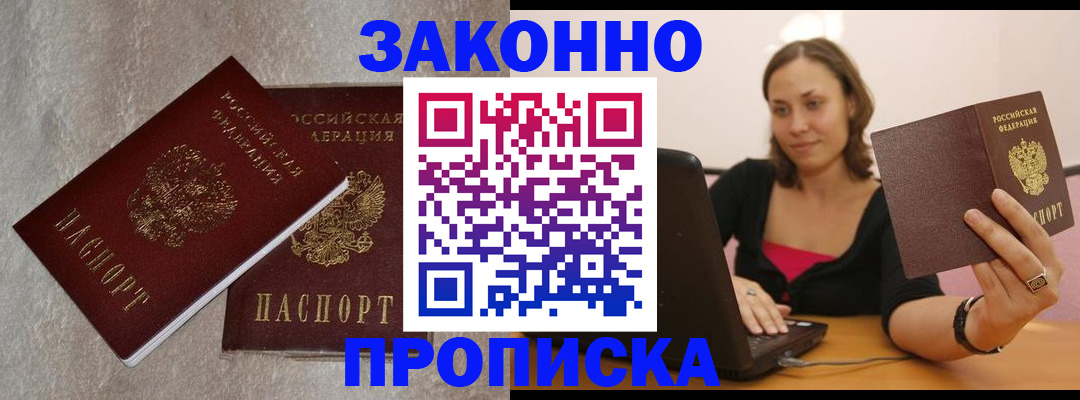 миграционный учет в Вуктыле