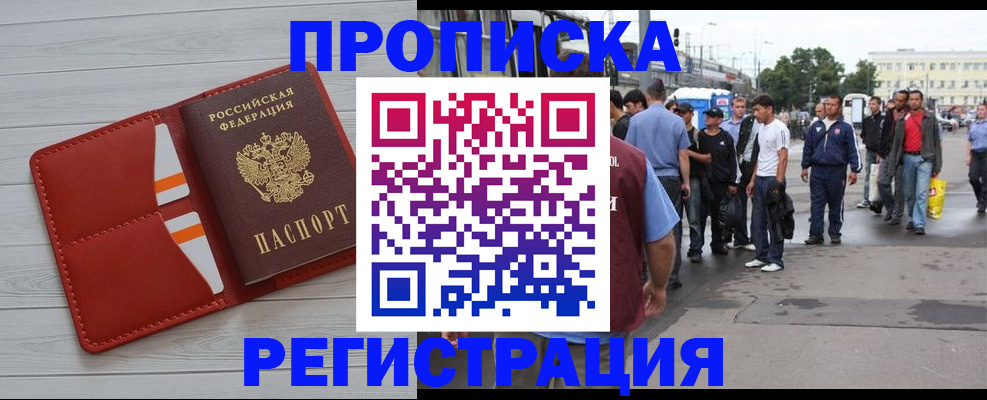 временная прописка в Вуктыле