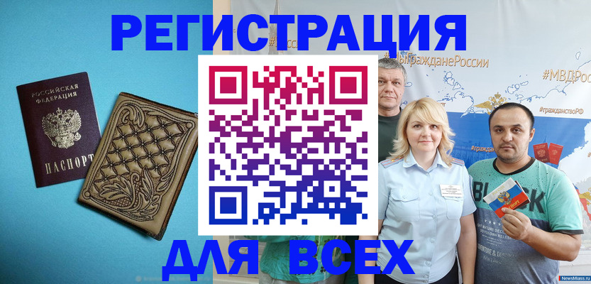купить прописку в Вуктыле