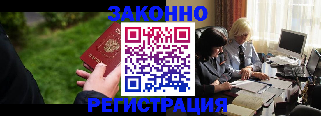 купить прописку в Вуктыле