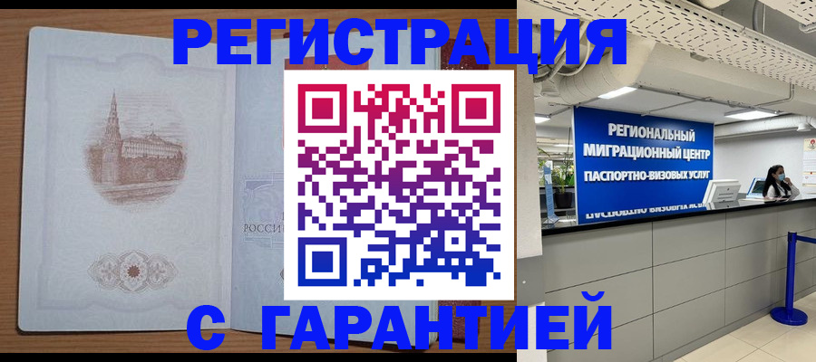 прописка иностранных граждан в Вуктыле