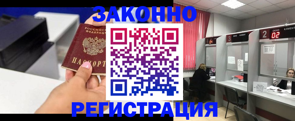 прописка для военкомата в Вуктыле