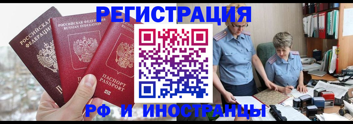 временная регистрация гарантия в Вуктыле