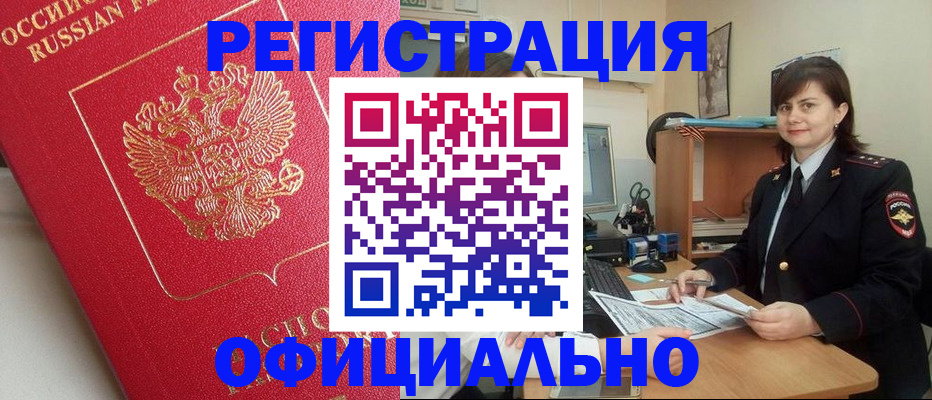 миграционный учет в Вуктыле