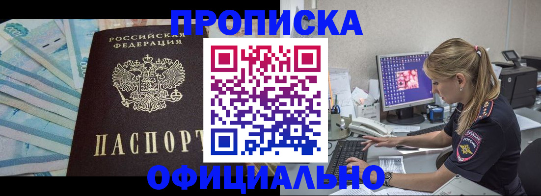 прописка ребенка в Вуктыле